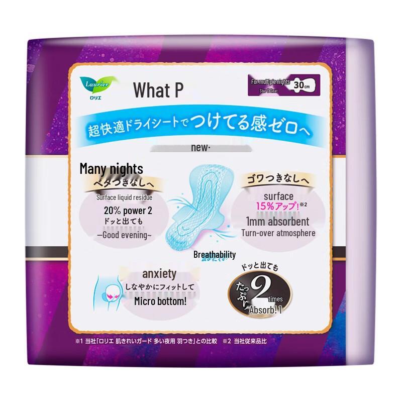 Laurier Kao Imported Ultra-Thin Night Sanitary Pads