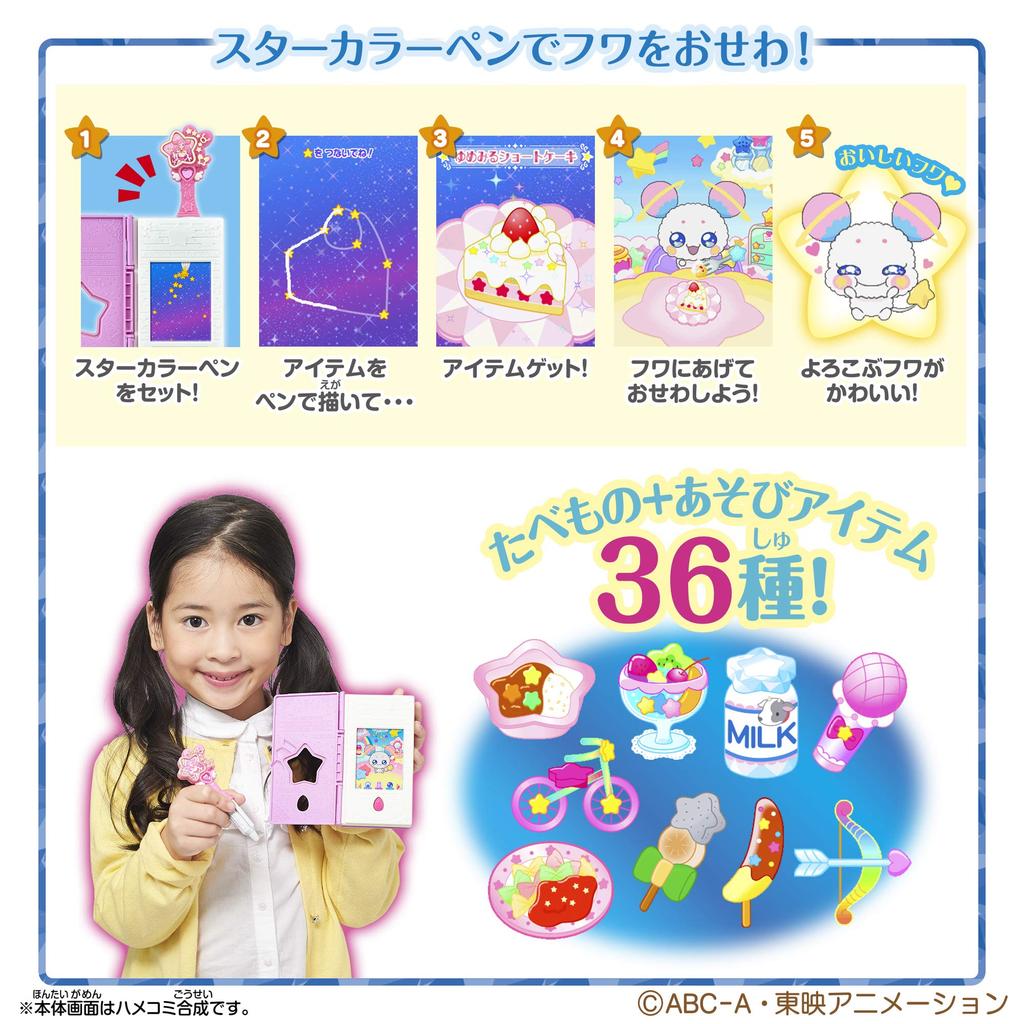 Precure Pass auf Buch StarTwinkle FuwaTwinkle ~Spezialset~