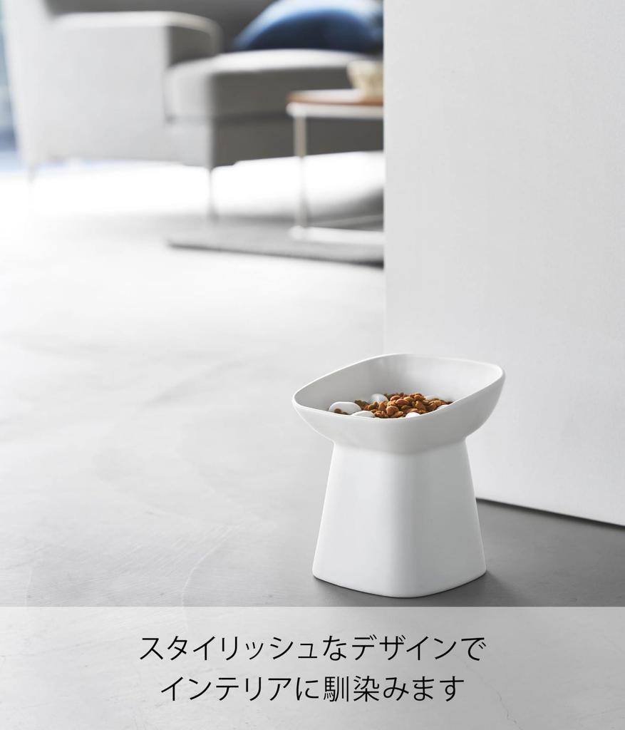 Yamazaki Nooks Ceramic Pet Food W15 x D15 x with Dishwasher and Microwave Product Number 10559 Bowl, Slanted, H17, White, H17cm, Slanted, Ridges,