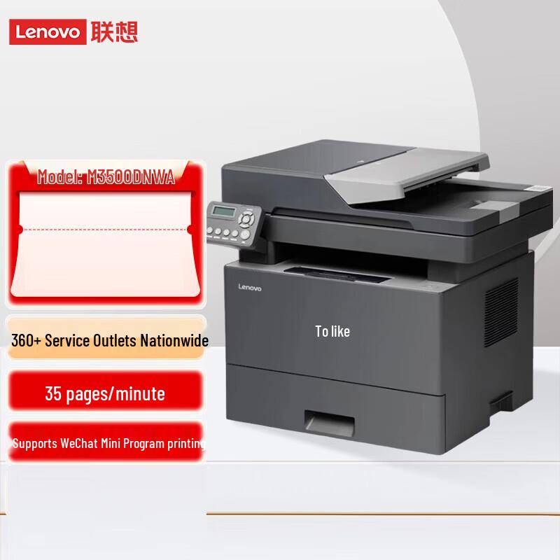 

Lenovo M3500DNWA Laser All-in-One Printer CN plug (adapter included)