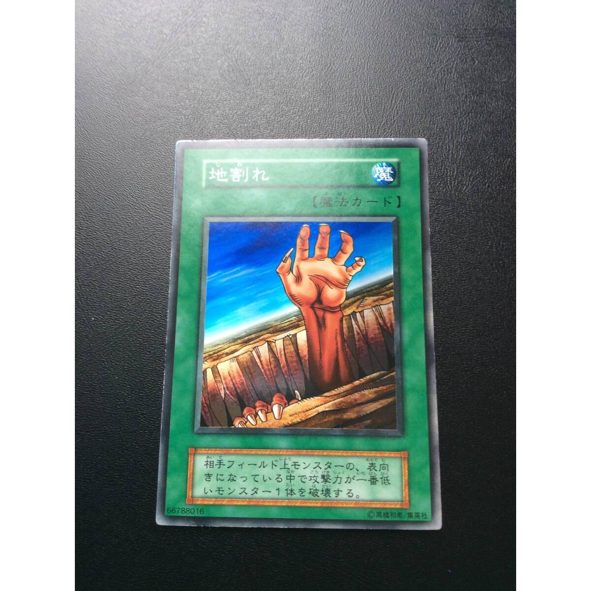 Used Yu-Gi-Oh! Early Ground Cracks Good Condition
