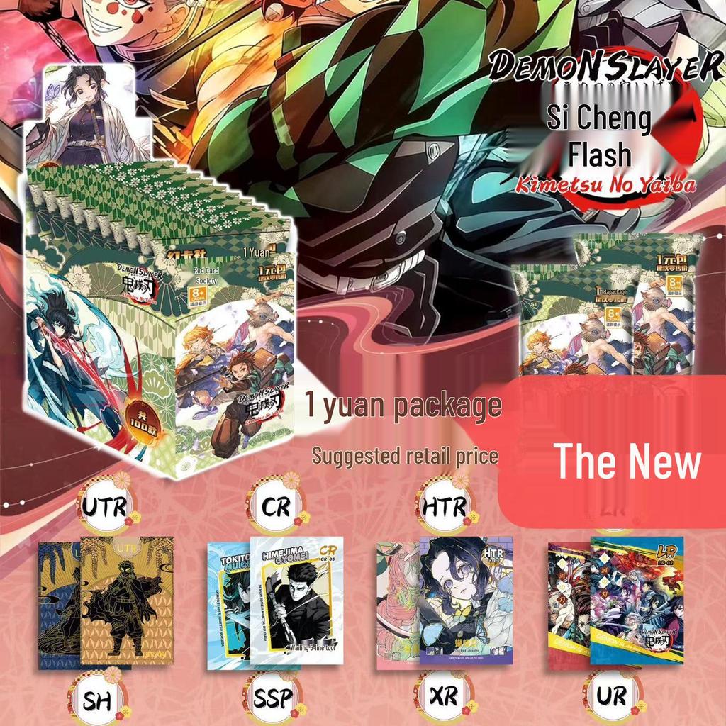 Jika Club Demon Slayer Deluxe Collector's Edition Live Tanjiro & Nezuko SP Cards