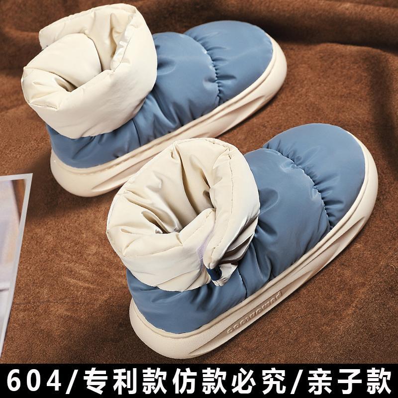 Waterproof cotton slippers women's winter snow boots outdoor wear indoor home plush warm confinement couple cotton shoes men