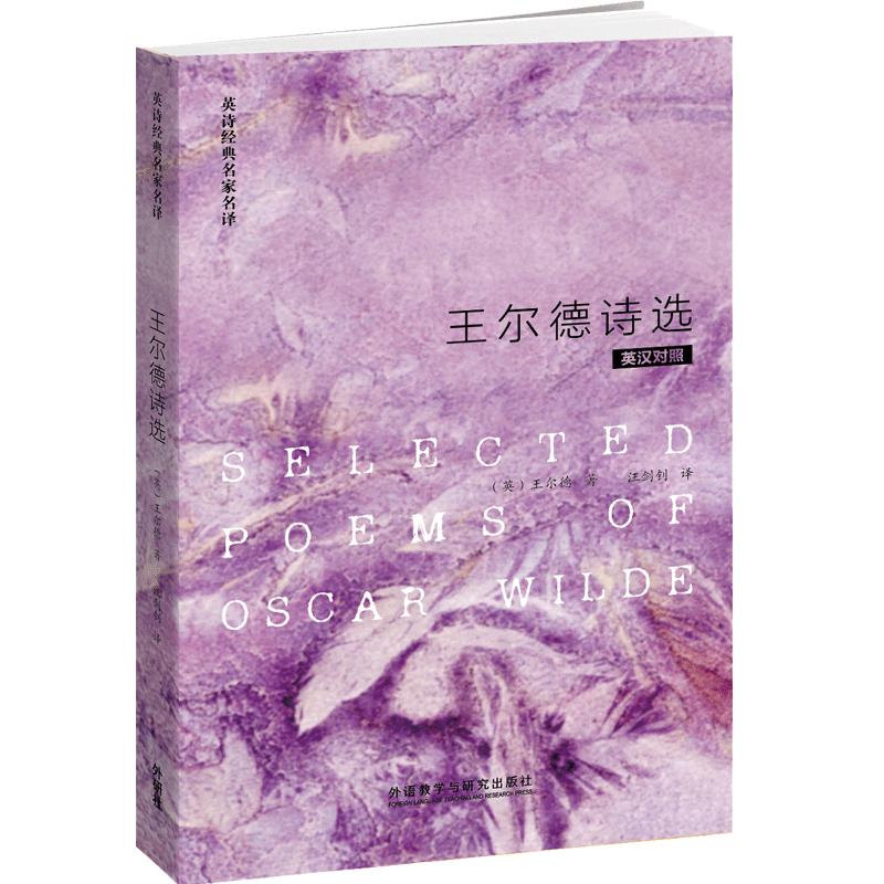 English-Chinese Bilingual Poetry Selections