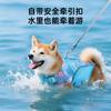 Pet Dog Life Jacket Swimsuit Summer Medium and Small Dog Shiba Inu Teddy Play Water Clothes Puppies Supplies