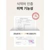 3W Clinic Seol Guk Hwa (Snow Chrysanthemum) Well-being Oriental Toner (150ml)