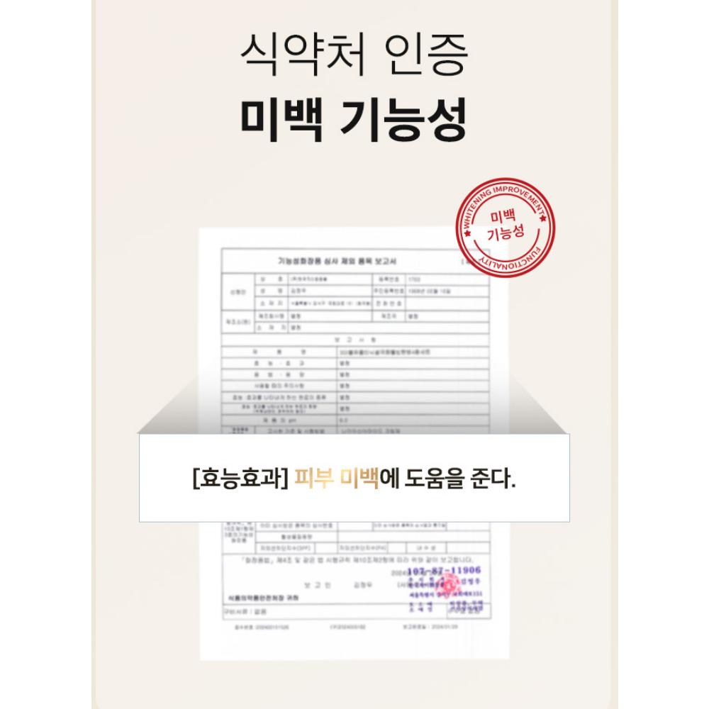 3W Clinic Seol Guk Hwa (Snow Chrysanthemum) Well-being Oriental Toner (150ml)