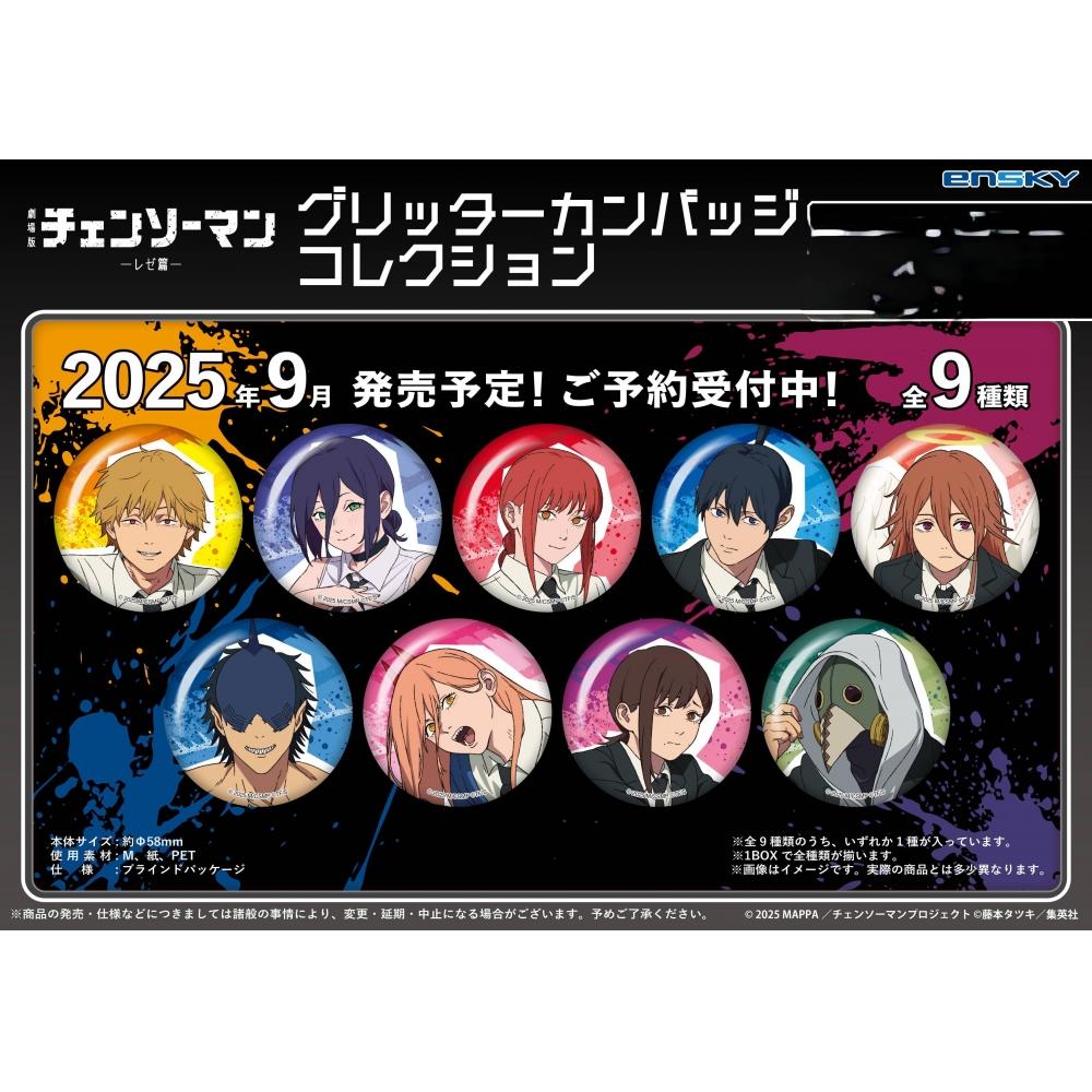 

Chainsaw Man Glitter Can Badge Collection 1box 9pcs Reze Arc