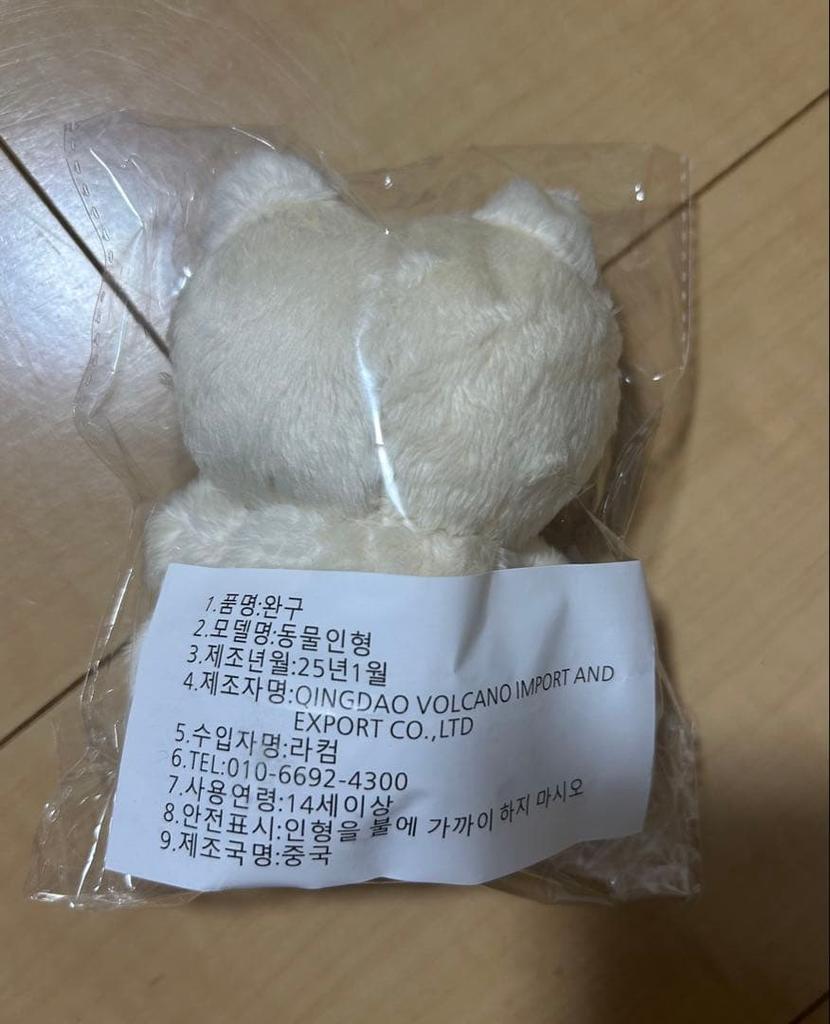 [USED] Motchabin Plush Toy, Master, ASTRO Moonbin, Korea