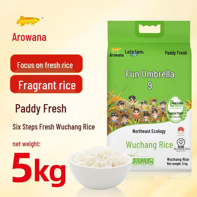 Vaseline Body Lotion & Arowana Rice Gift Bundle