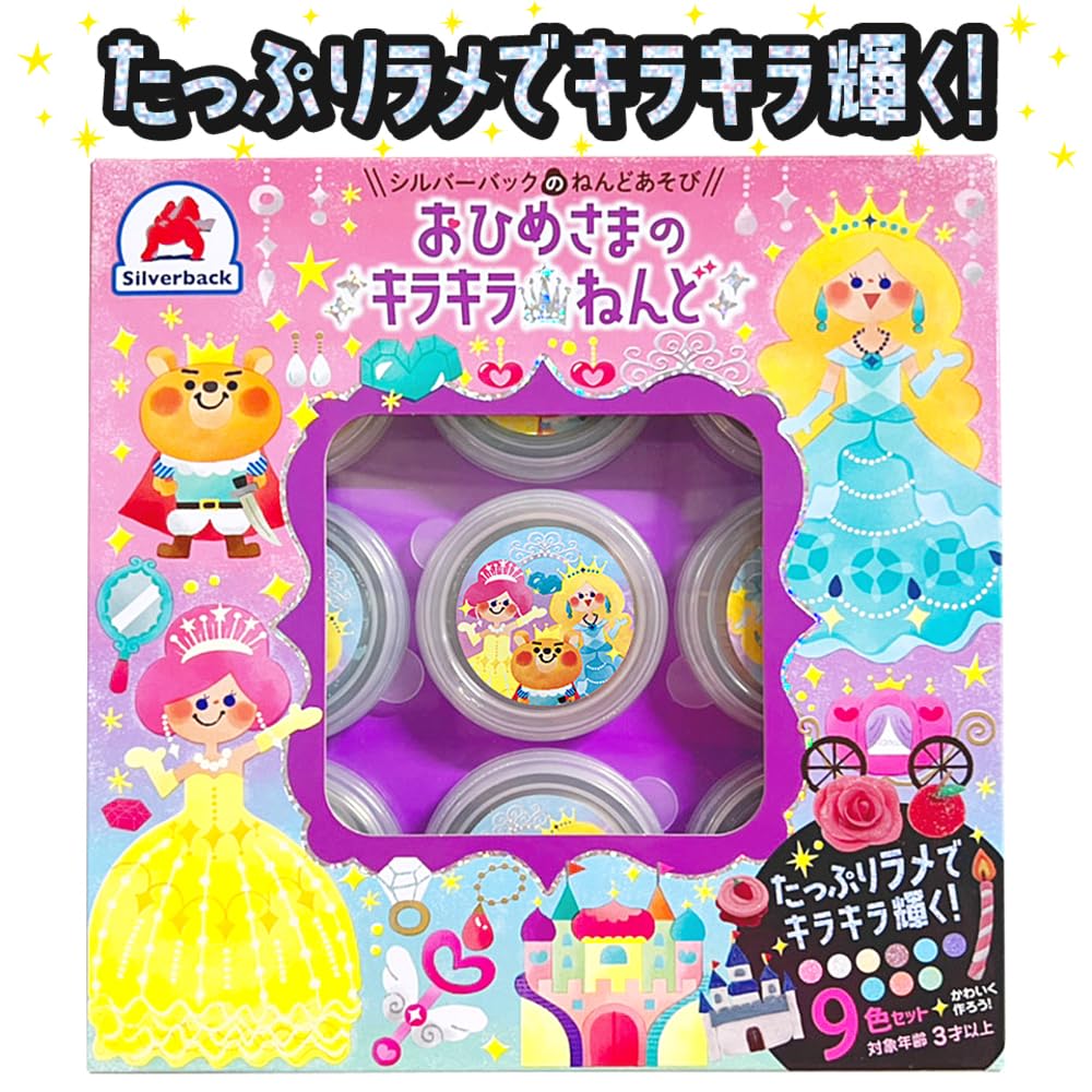 

Sparkling Clay Set of 9 Educational Toy Silverback Kindergarten Elementary School Admission Celebration Present Preparation Clay [Princess Colors]