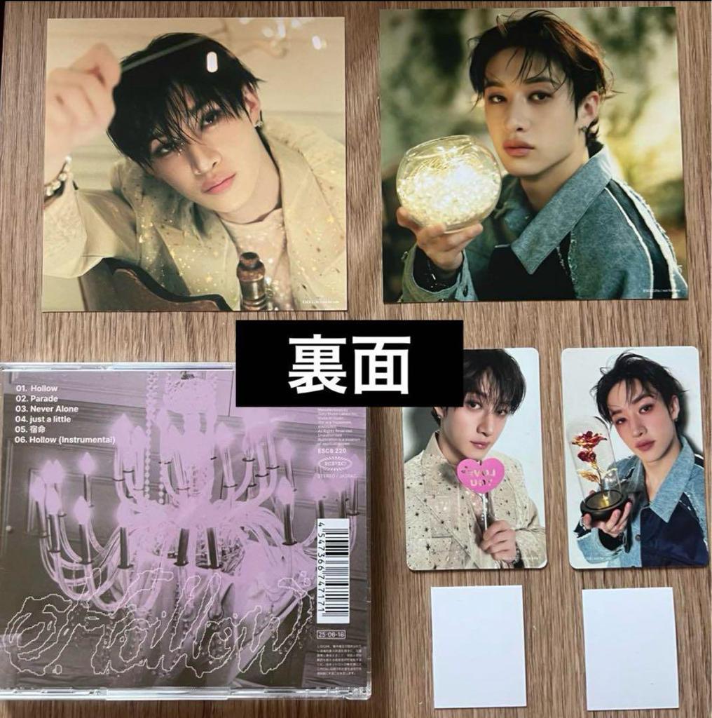 [GEBRAUCHT] Komplettes Set JAPAN "Hollow" BangChan Edition