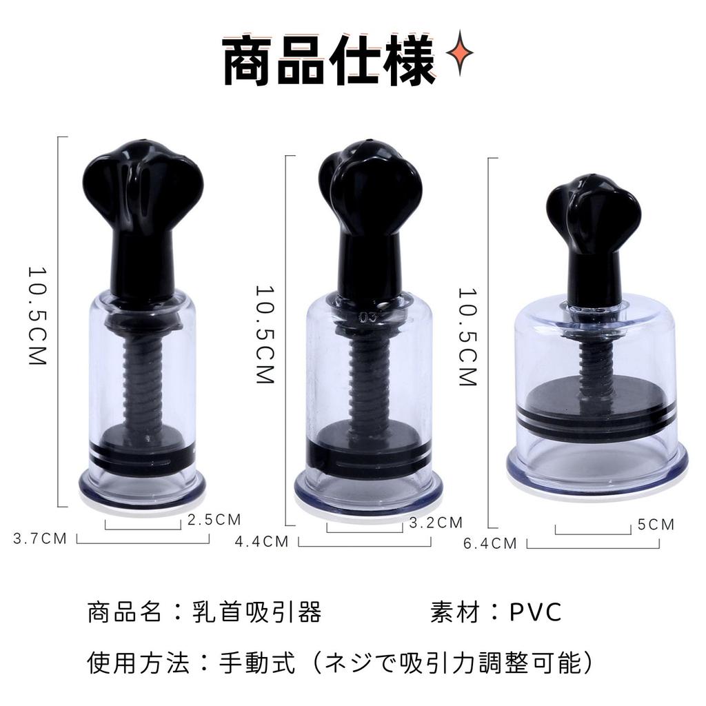 Alip Nipple Suction Nipple Adult For Men and Set of Set of 3 Pairs of Different Nipple Nipple Nipple Suction Clit Nipple Nipple Nipple Adjustable with
