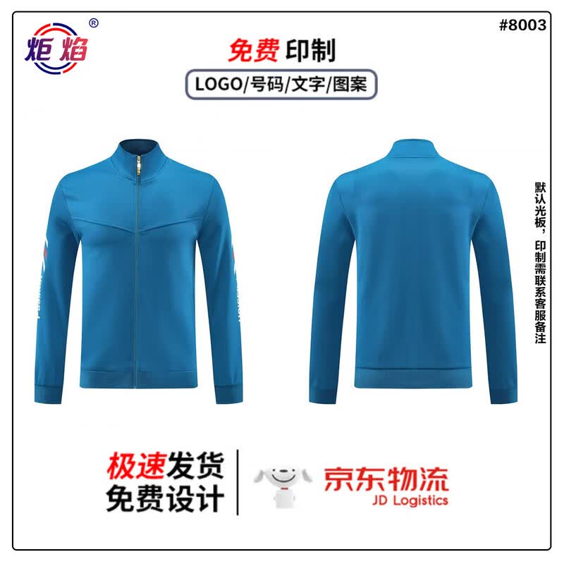 Unisex Full-Zip Stand Collar Sports Set