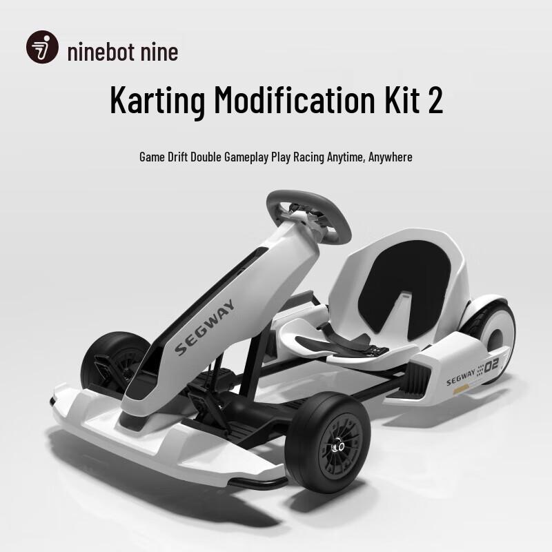 Комплект для картинга Ninebot Lamborghini 2-го поколения (Китайская версия)