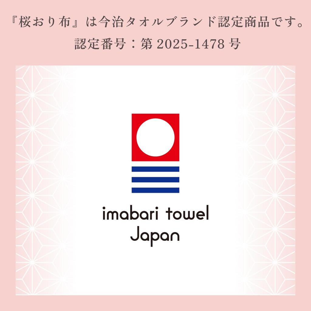 Stylem Imabari Handduk Sakura Ori Tyg Körsbärsblommor Presentförpackning 1 Badhandduk x 110 och 1 Handduk x 30 Sakura Japansk Hög Hög Tillverkad i Perfekt för