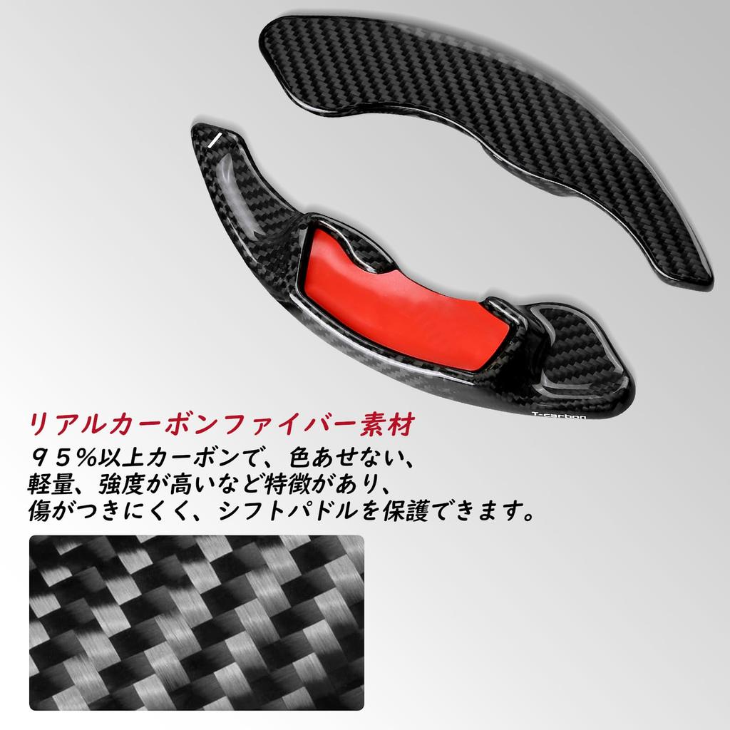 Subaru Paddle Shift Real Carbon Fiber Shift Paddle for and BRZ ZC6 T-carbon Covers, Extensions, Legacy, WRX, Levorg, Impreza, Forester, XV, BRZ, 86,