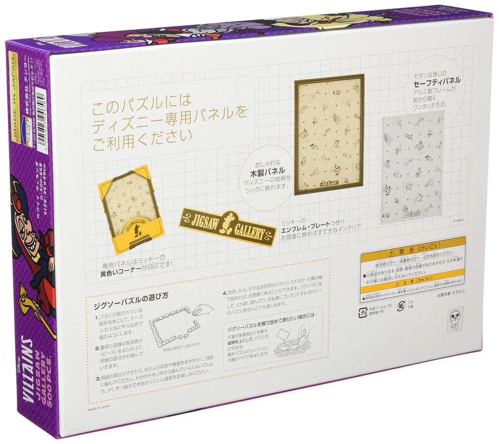 500 piece jigsaw puzzle Disney Kawaii Villains x 49 (35 cm)