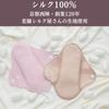 Luna Silk aus Seide und japanischen und chinesischen Pflanzen, saugfähig, für tägliche vaginale Inkontinenz, hergestellt aus Pflanzen, 10 cc, wasserempfindliche Haut [Hergestellt in Japan, 100 %
