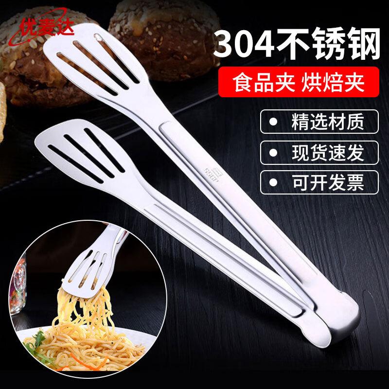 

304 Stainless Steel Kitchen Food Tongs 24cm