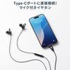 Sanwa Supply USB Type-C Earphone Microphone (Black) MM-HSTC05BK