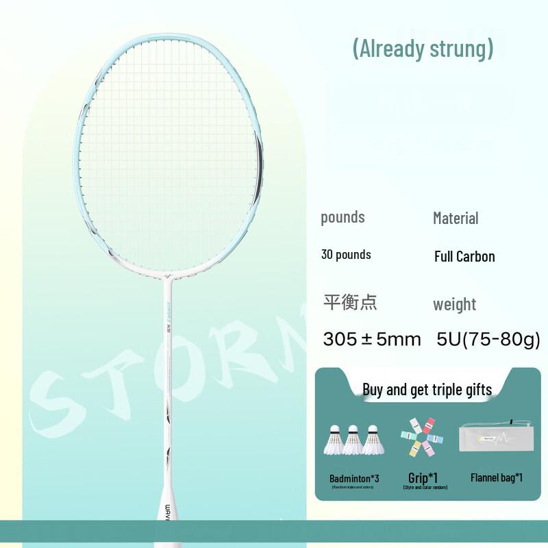 WEZHO Aurora Blue White 5U Carbon Badminton Racket