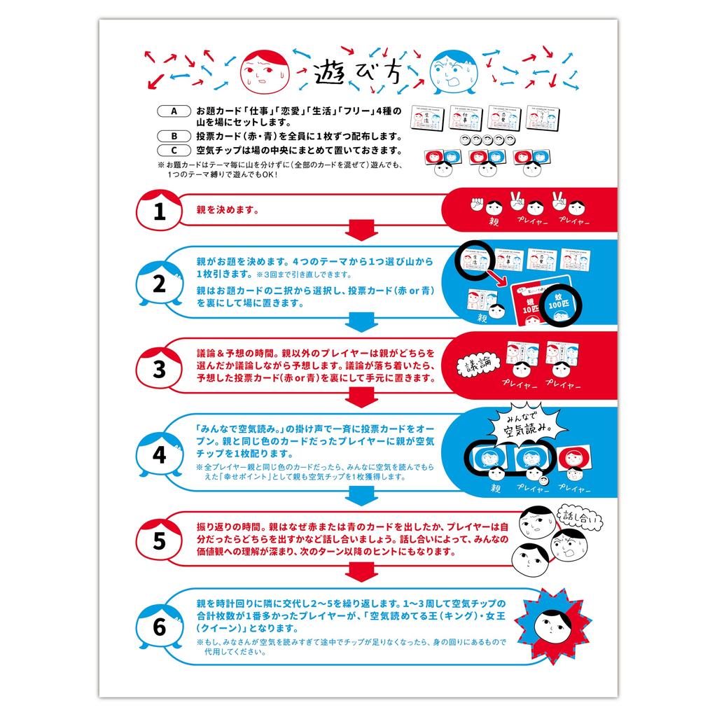 reads the The ultimate Board game [Everyone mood. choice]