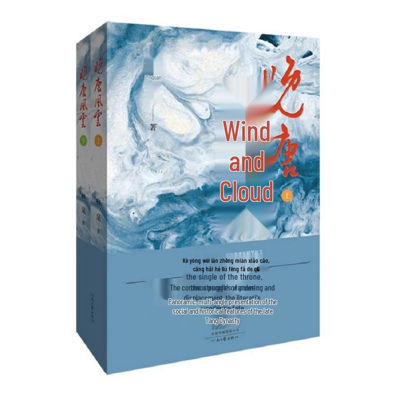 Geç Tang Kargaşası: Cilt 1 ve 2 - Çalkantılı Hanedanlık ve Kişisel Kaderler