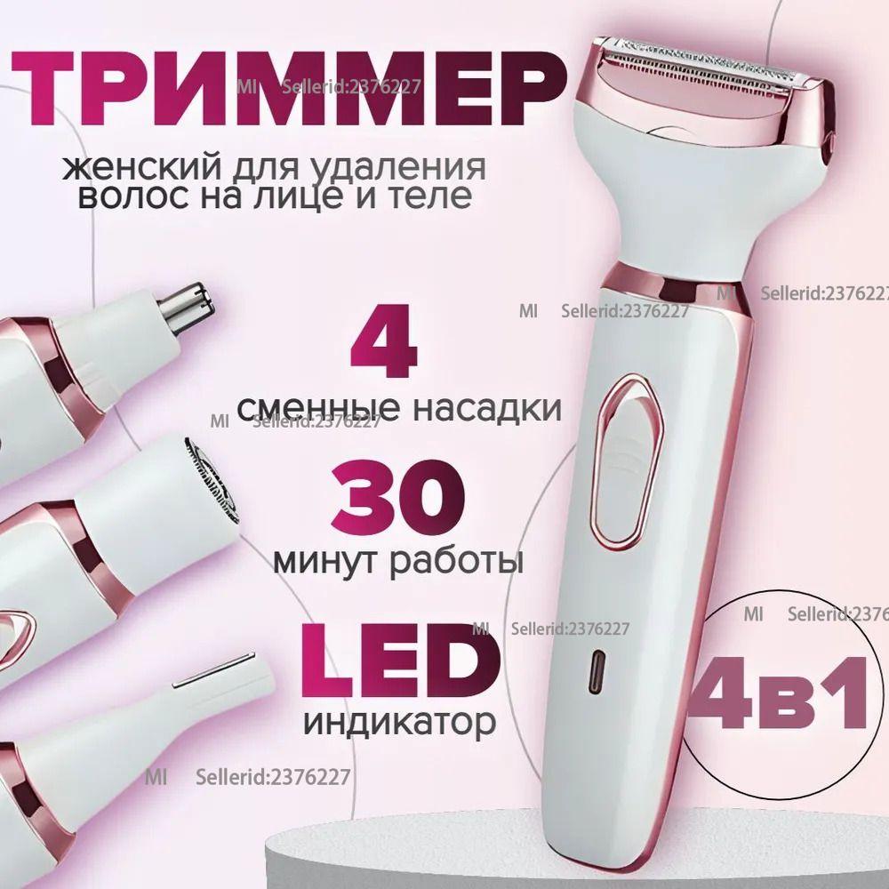 Xiaomi Trimmer 1cTDAP453845638468468463 белый