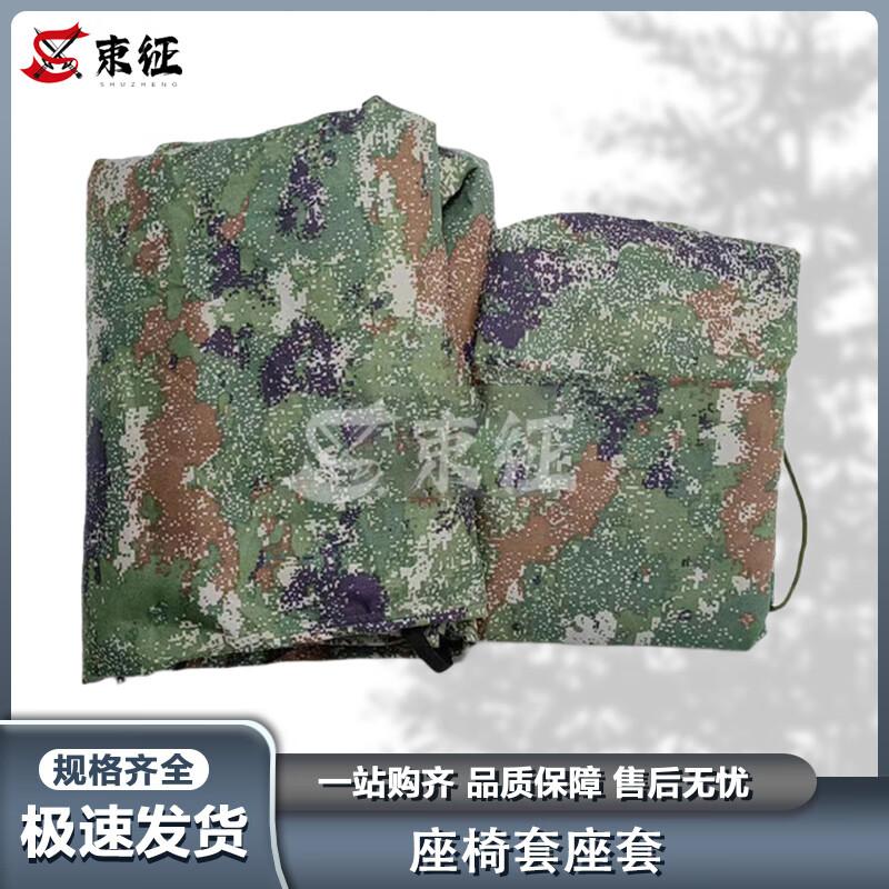 Shuzheng M Starry Sky Stretch Fabric Vehicle Seat Covers