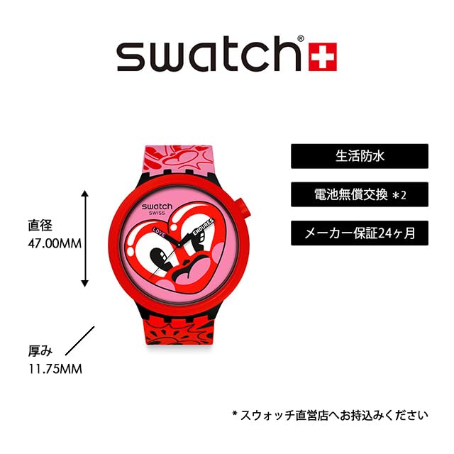 Ceas HEART SB05Z103 Red [Swatch] HATTIE'S