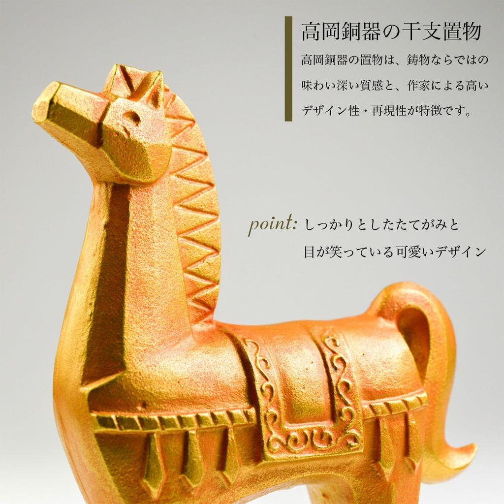 Dento Honpo Zodiac with Original Wooden Lucky Horse Zodiac Good Protection from Auspicious Baby Shower Golden Wedding Birthday 60th 70th 77th 88th