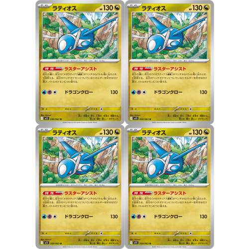 Latios (Pok?mon Mega Series Mega Symphonia) 4-piece set