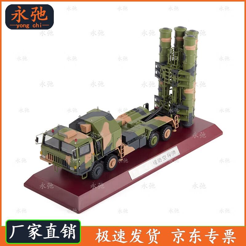 Hongqi 9 Anti-Aircraft Missile Vehicle Model