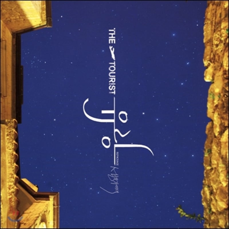 

The Tourist Vol. 2 - Thrill Guidebook [Repackage]