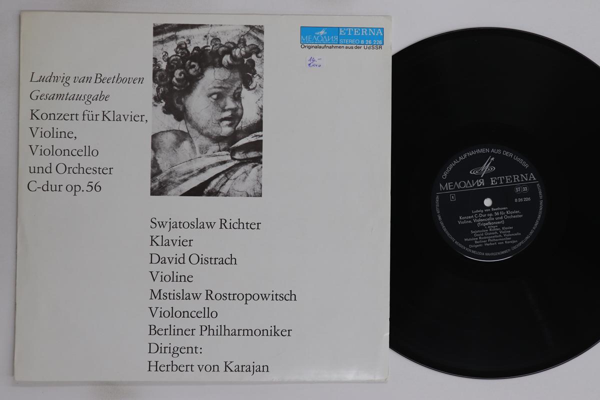 

LP Record HERBERT VON KARAJAN, BERLINER PHILH - Beethoven Konzert Fur Klavier Violi 826226 MELODIA ETERNA 1972 German Dem Classical Used
