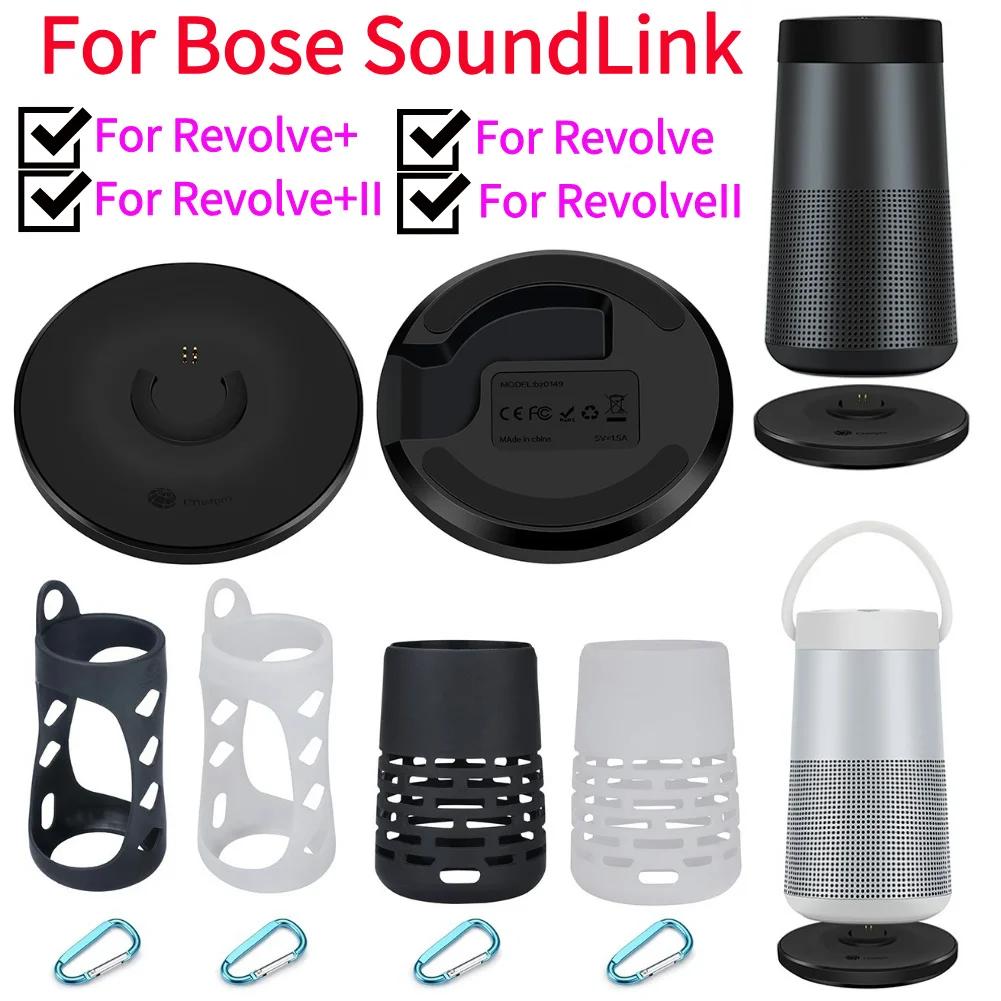 USB Charging Dock DC 5V 1.5A Charging Dock Station for Bose SoundLink Revolve+/Revolve+ II for Bose SoundLink Revolve/Revolve II