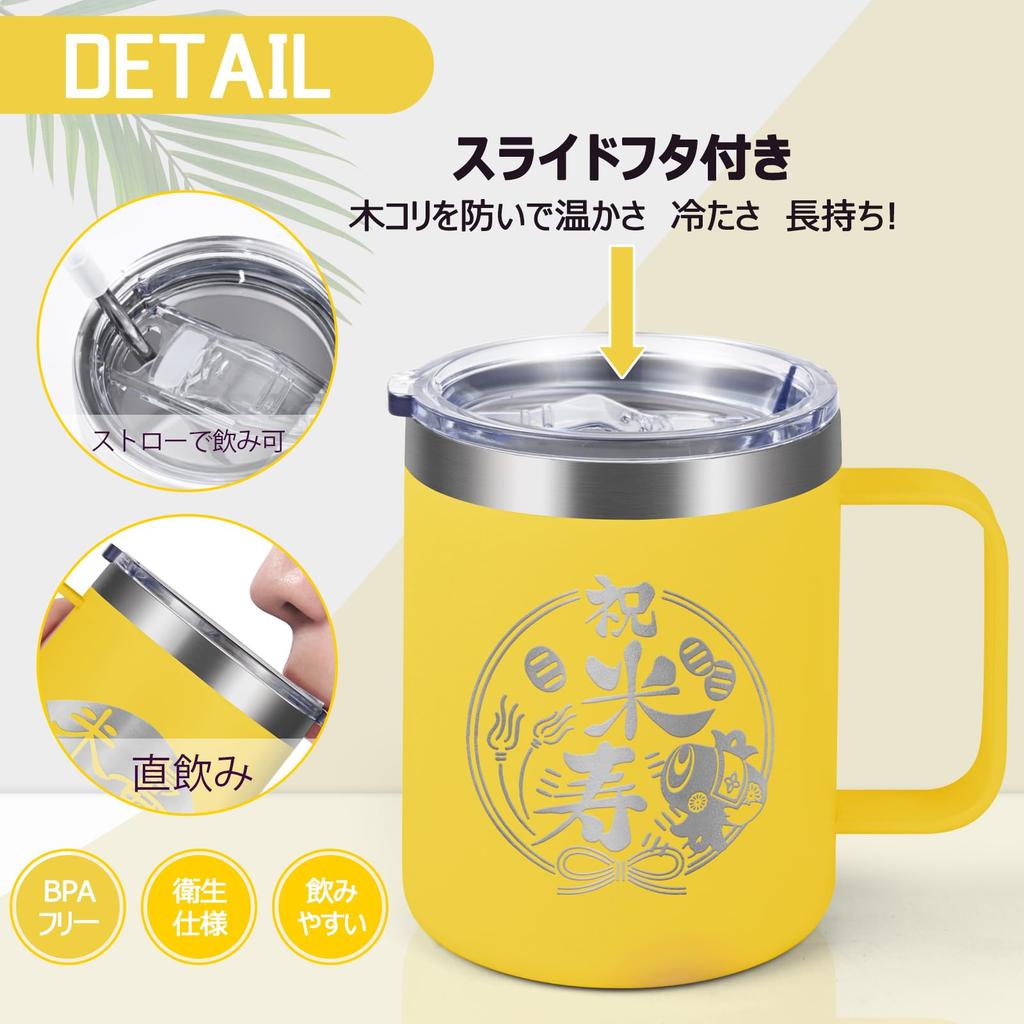 Livole 88th Birthday Celebration Perfect for Men and Perfect for Celebrating 88th This stainless steel mug with lid and straw keeps your drink hot or