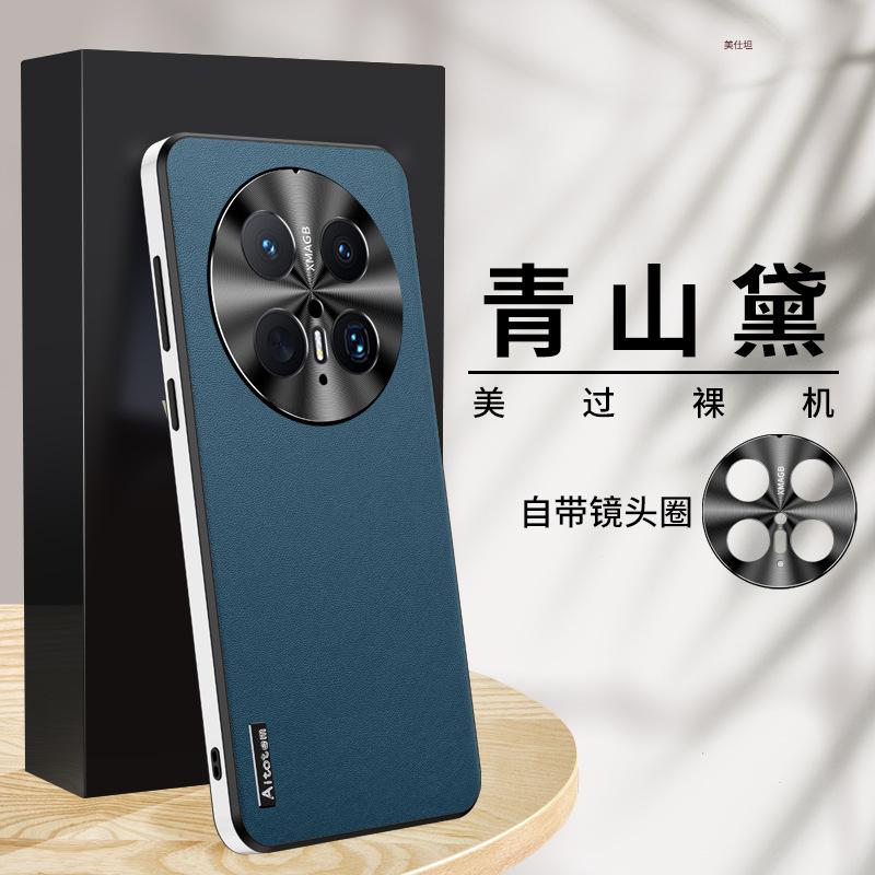 Applicable Huawei mate70pro mobile phone case high-end lens all-inclusive m60 anti-drop 50 business 40 Internet celebrity rs leather case