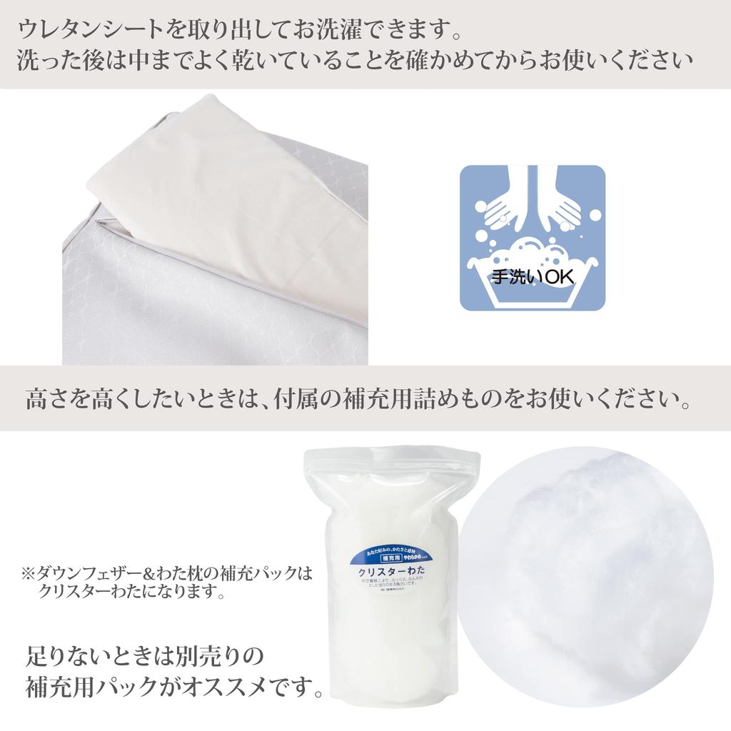 Nishikawa Fine Smooth Down Feather Supports Smooth Turning Over with Quilt360 Special Structure Fits the Head Reduces Strain On the Neck and Shoulders