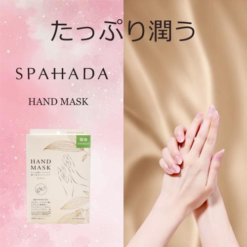 SPAHADA Hand Mask HANDMASK 12mL (8 sheets) Made in Japan Rich in moisturizing ingredients