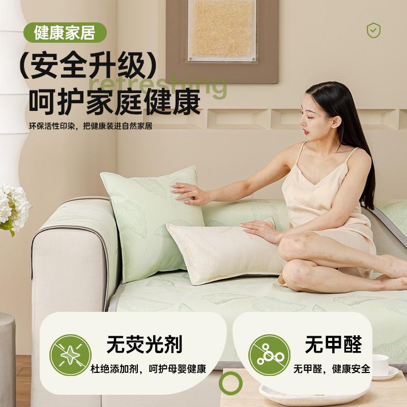 Summer Cold Feeling Ice Silk Sofa Cushion  New Summer Cold Feeling One Piece Light Luxury Ice Silk Mat Cushion Non-Slip