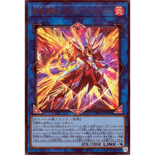 Yu-Gi-Oh! Salamangreat Raging Phoenix (Ultra Rare) Explosive Duelist (DP28) Salamangreat Fire Attribute Cyberse