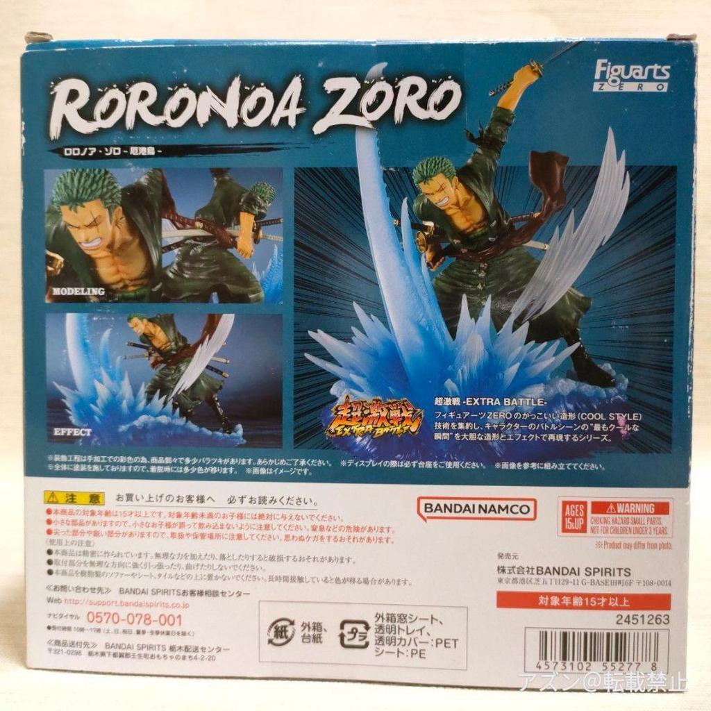 [USED] TAMASHII NATIONS Figuarts ZERO ONE PIECE