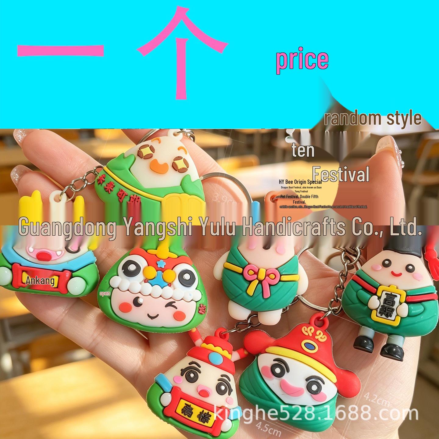 Children s Cartoon Zongzi Keychain - Dragon Boat Festival Gift for Students