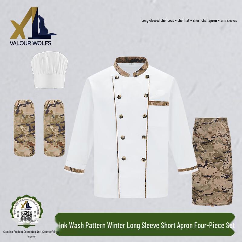 Xiaolang Camouflage Chef Uniform 4-Piece Set 4XL