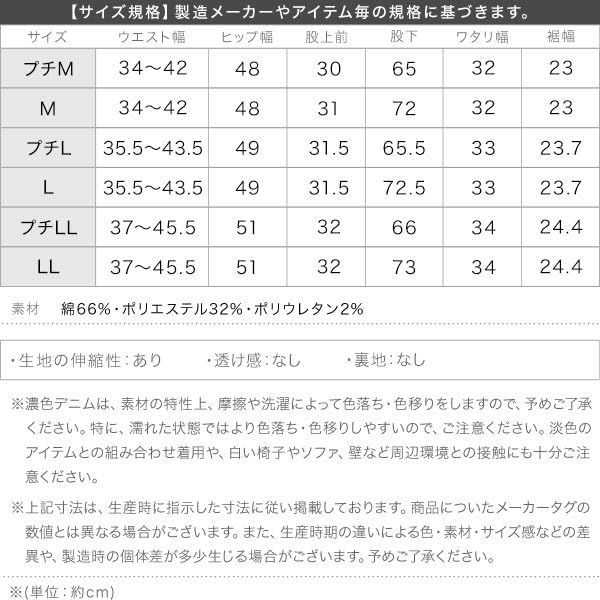 Brushed Super Comfortable Stretch Straight Denim Brushed Warm Denim M Petite Indigo [Kobe Lettuce] [Lightly Lining] Pants, Lining, [M3992]