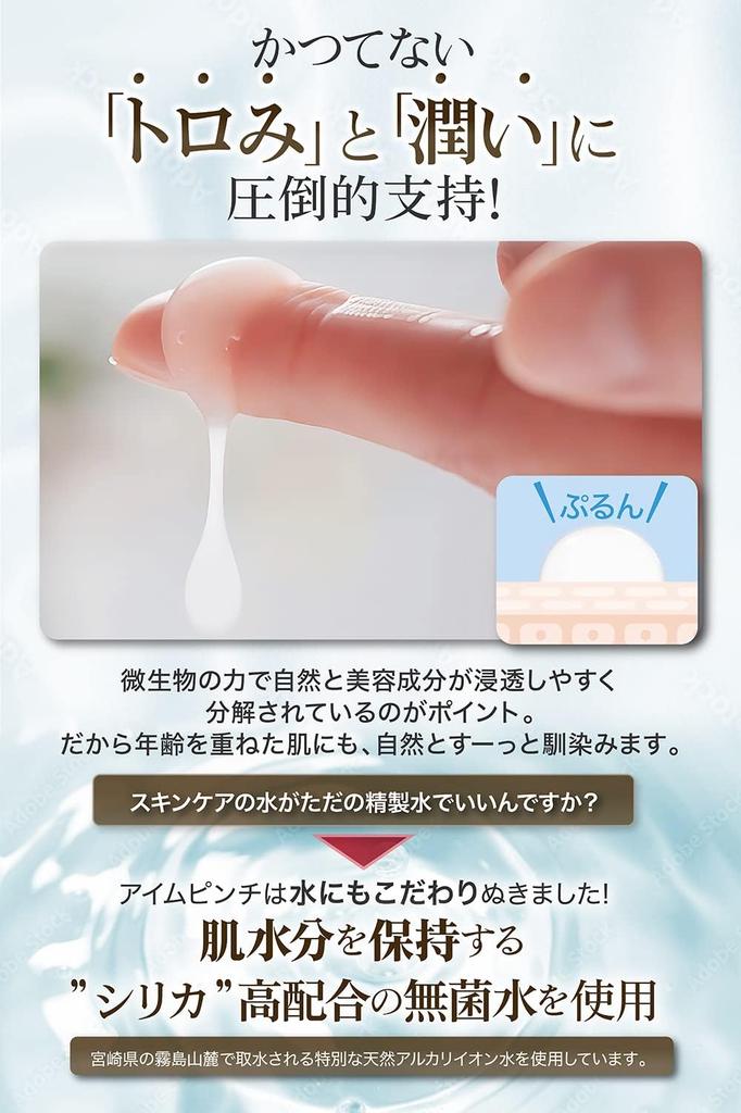 I'mPINCH Dry and Fine Wrinkle Relief Serum with Japan's First Fermented Extract for Dry Skin, 60ml, 2-Month Supply (Official Product)