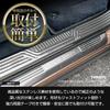 Toyota Crown Crossover Inner and Outer Scuff Plate Set Chrome Custom S YOURS [8 Pieces] Plated, Parts, Accessories, Dress-Up, y412-008 [2]