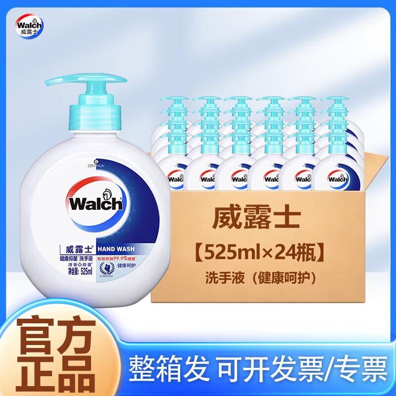 Walch Healthy Protection Antibacterial Hand Sanitizer